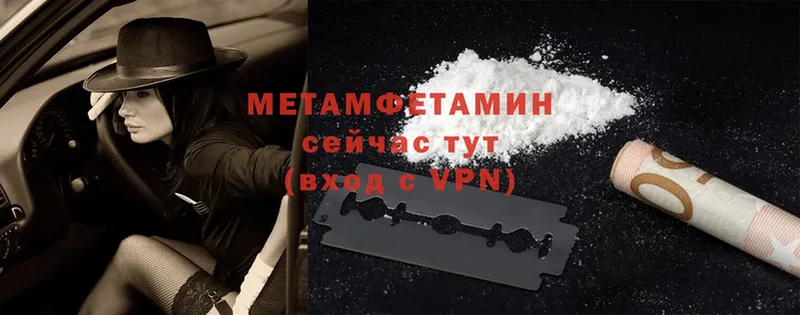 Первитин Methamphetamine Лысково